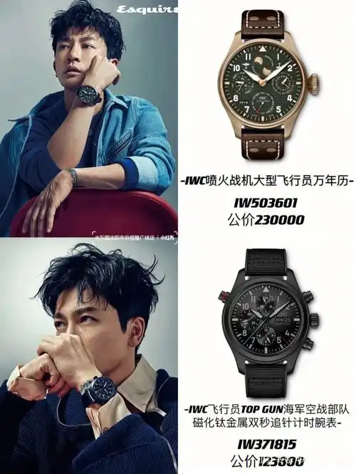 苏有朋戴什么表