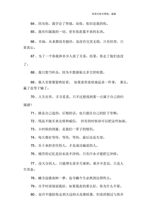 2018微信个性签名.docx 7页