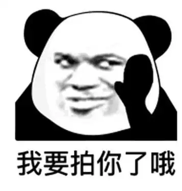 大家天马行空   另外小编给大家安排上   最新拍一拍的表情包   拍