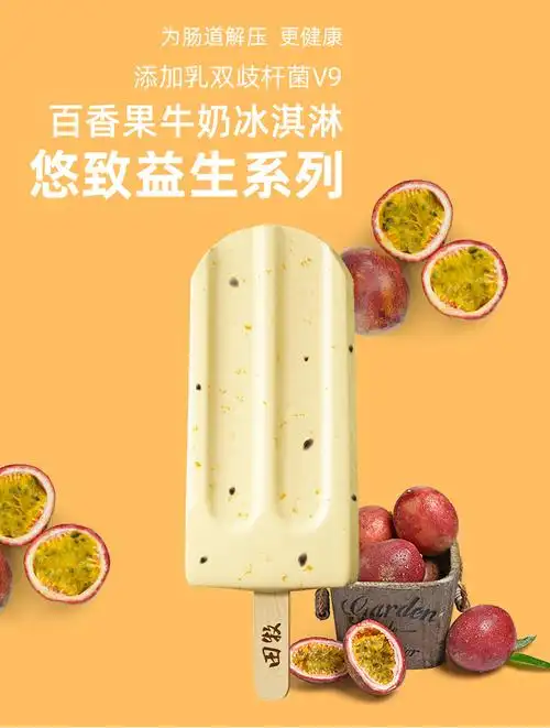 田牧益生菌鲜牛乳冰淇淋12支不加水生牛乳雪糕