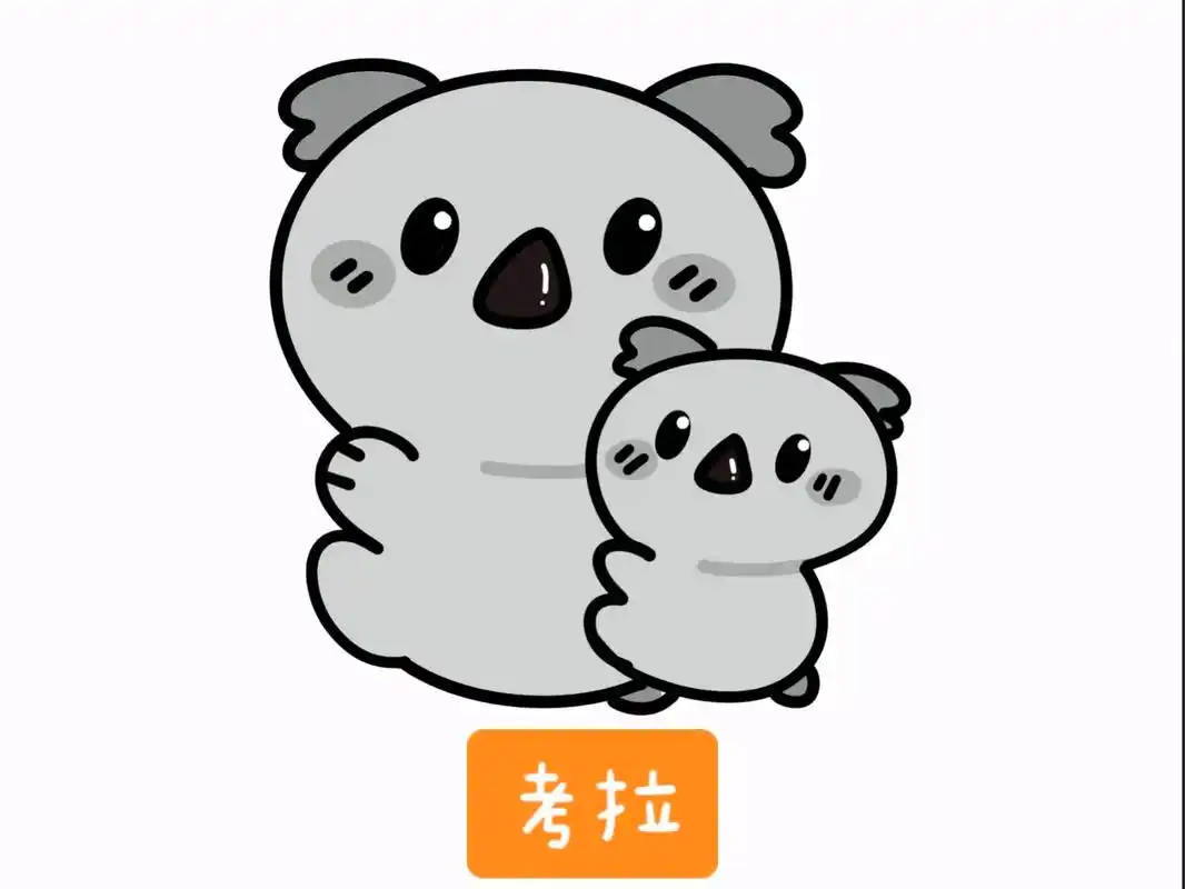 考拉简笔画.#创作灵感 #歌曲爱的蠢动 考拉简笔画步骤图～# - 抖音