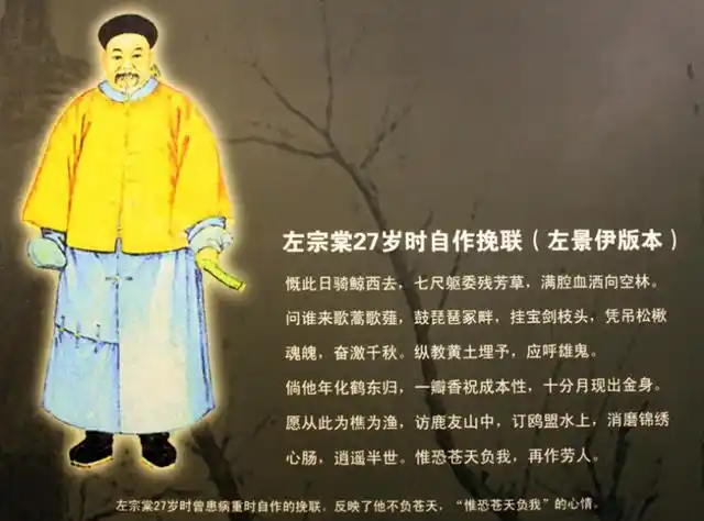 1866年太平军被镇压之后,左宗棠积极倡议减兵并饷,加紧练兵,同时开始