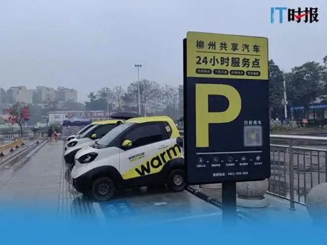 开共享新能源车去柳州嗦螺蛳粉【返乡记】