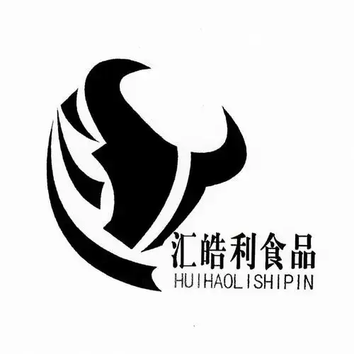 汇皓利 食品商标已注册