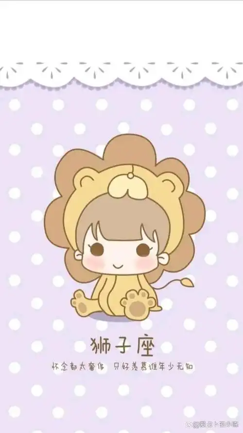 十二星座萌系图片
