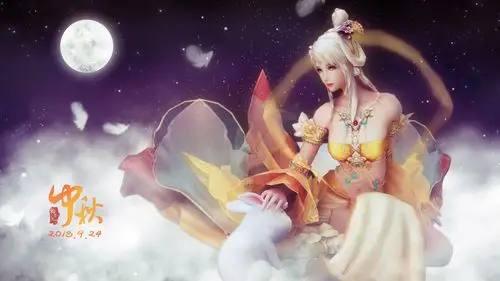 【翰书天下·拾光】中秋3d壁纸——起舞徘徊风露下, 今夕不知何夕,便