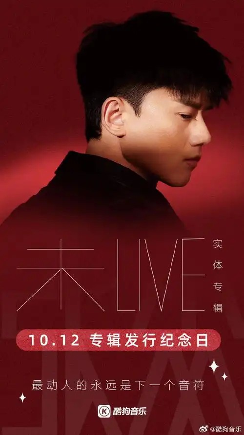 张杰超话##张杰未live发行纪念