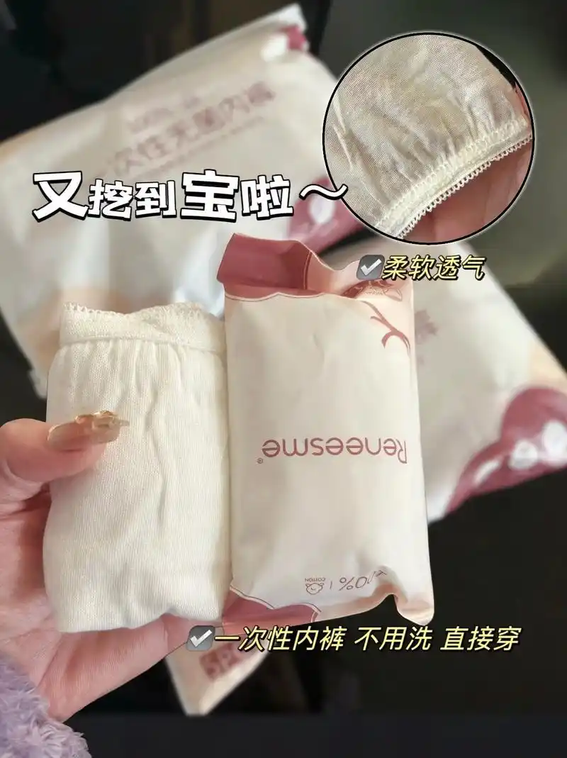 出门旅行 生理期 待产包必备.把这个一次性内裤安利给所有小姐 - 抖音