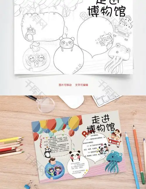 文化博物馆手抄报历史博物馆手抄报良渚文化手抄报良渚文化起源手抄报