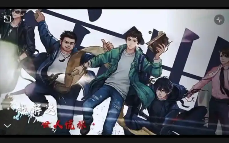 你愿意为盗墓笔记横屏一次吗?