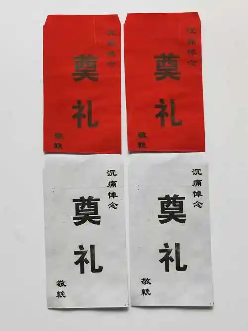 新葬用品奠礼白包红包礼金包人情人情礼包红包