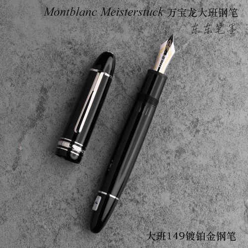 世宜得 万宝龙钢笔限量版 德国万宝龙146大班149黄金玫瑰金铂金钢笔
