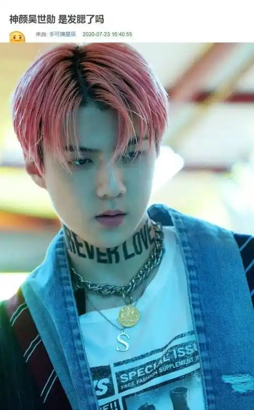 吴世勋最新照片曝光,发腮脸歪还隐约有些小肚子,被吐槽又丑又胖_网友