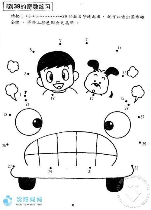 数字连线画画,连起来就是可爱动植物