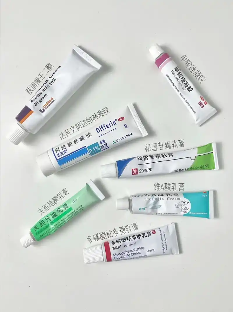 皮肤科医生常用药膏, 便宜又好用!