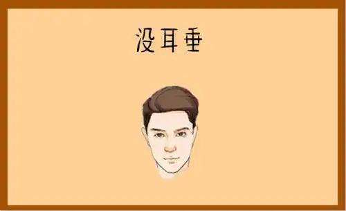 一般耳朵轮廓清晰,色泽红润,并且耳垂厚大的人福气比较好,一生多贵人