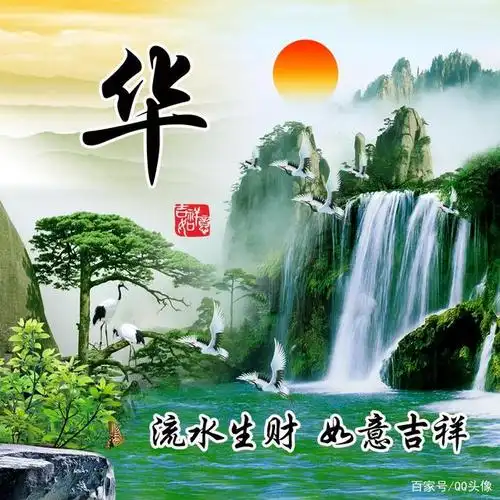 60张顺风顺水又招财的微信头像来了,流水生财,如意吉祥