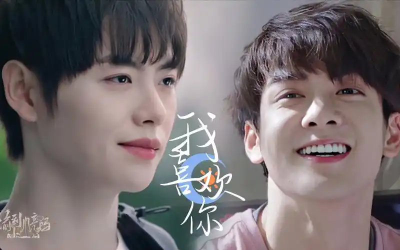 宇日俱曾肖宇梁曾舜晞我喜欢你校园小甜饼