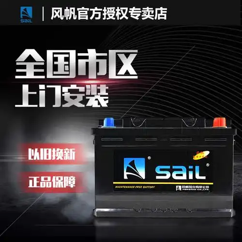 风帆蓄电池电瓶12v60ahl2-400(同6-qw-60)适配甲壳虫宝来高尔夫-风帆