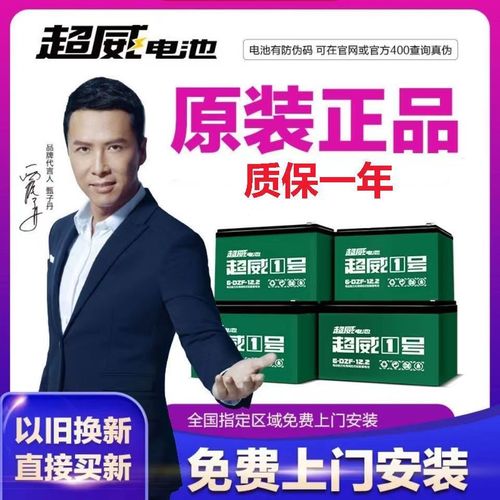 上门安装】电瓶车电瓶超威电池36v48v60v72v电动车三轮车铅酸电瓶