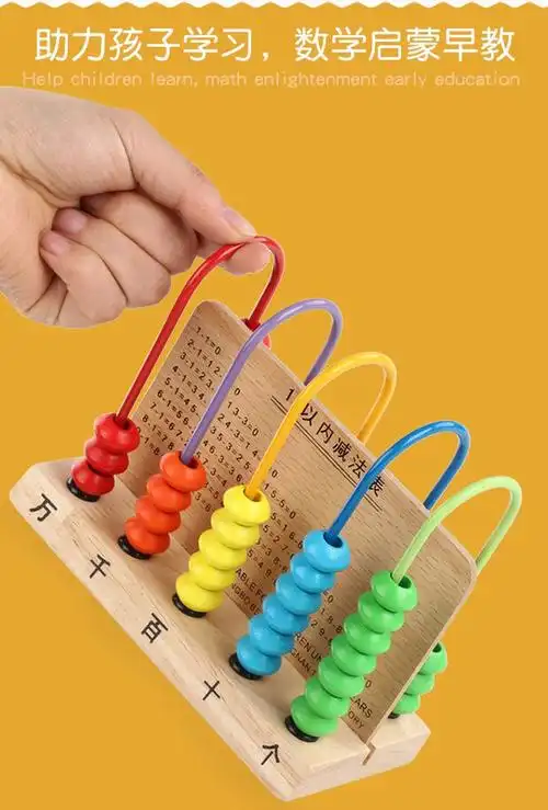 甄萌实木五档计数器一二年级的数学用具学具用品老师款计算架算数定制