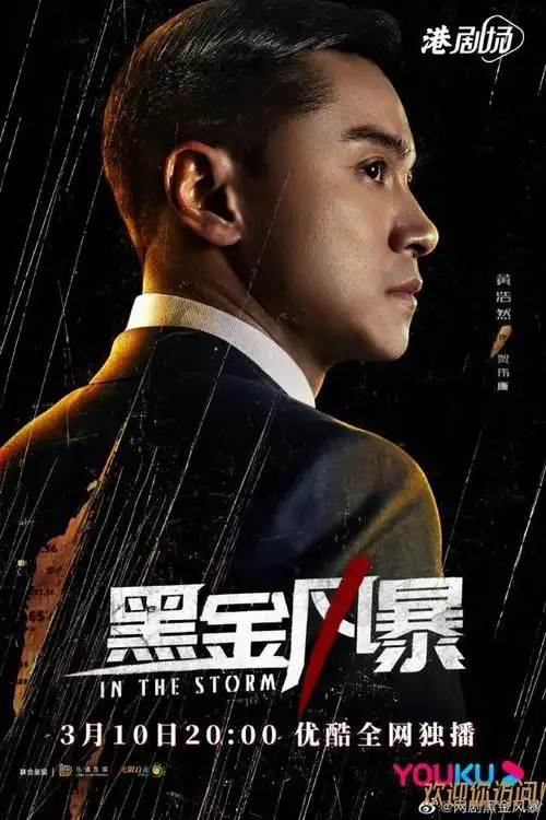 tvb金融风暴电视剧