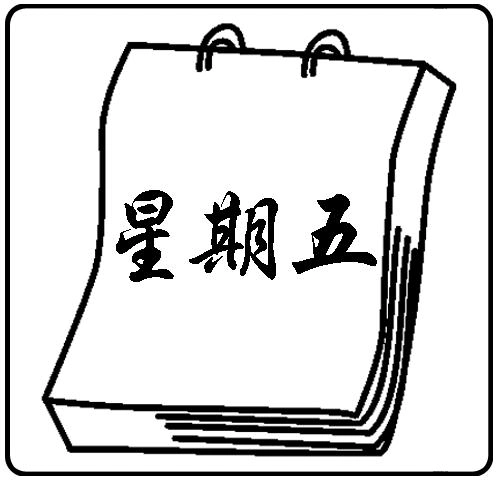 七年级英语上册unit9myfavoritesubjectisscience