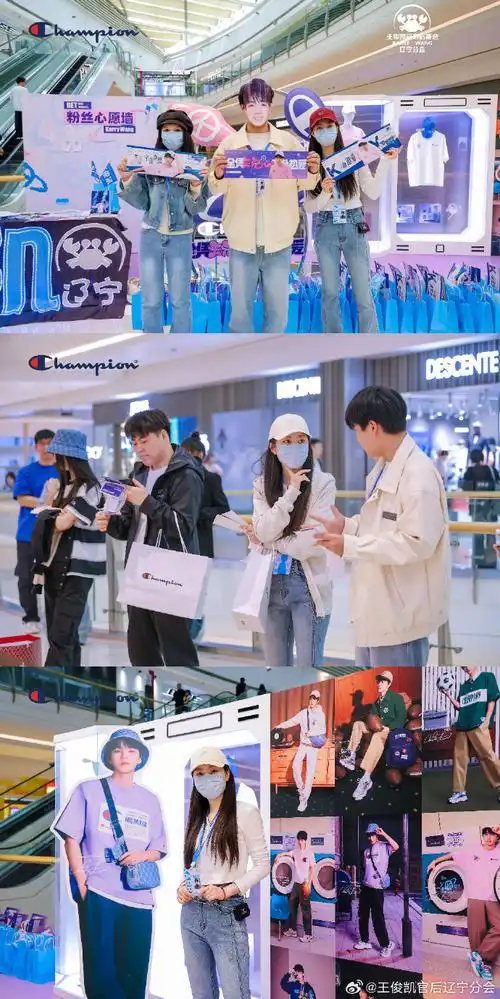 champion大中华区品牌代言人王俊凯