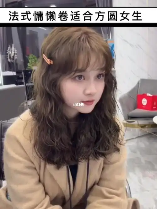 深圳烫发  #法式烫发  #圆脸发型推荐  #女生烫发发型  #木马卷