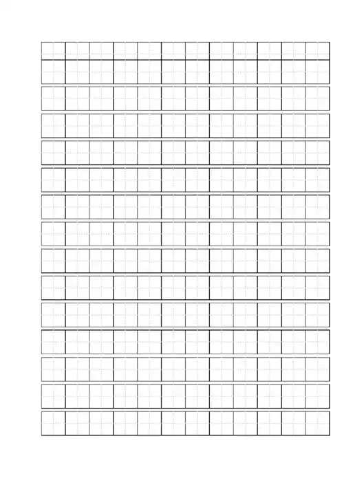 标准田字格模板a4纸版_第5页