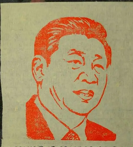 国健康肖像印篆刻