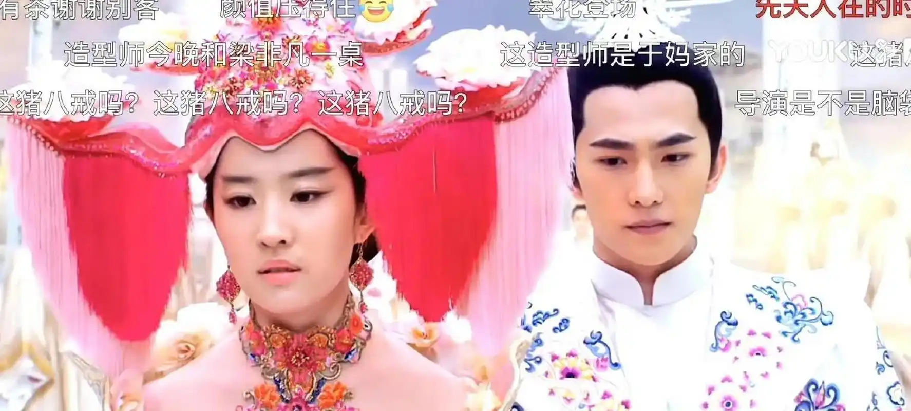 这造型一下子想到刘亦菲杨洋"大婚"那天的场景.