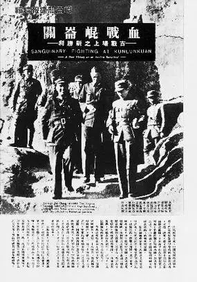 1939年昆仑关战役中日战史上最惨烈攻坚战图
