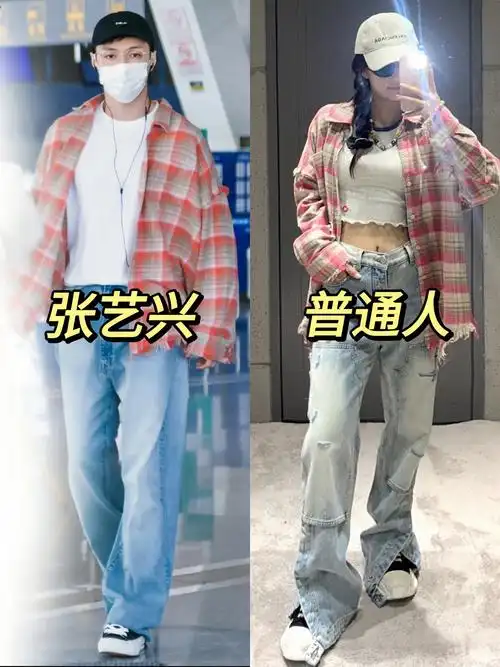 跟张艺兴学穿搭!