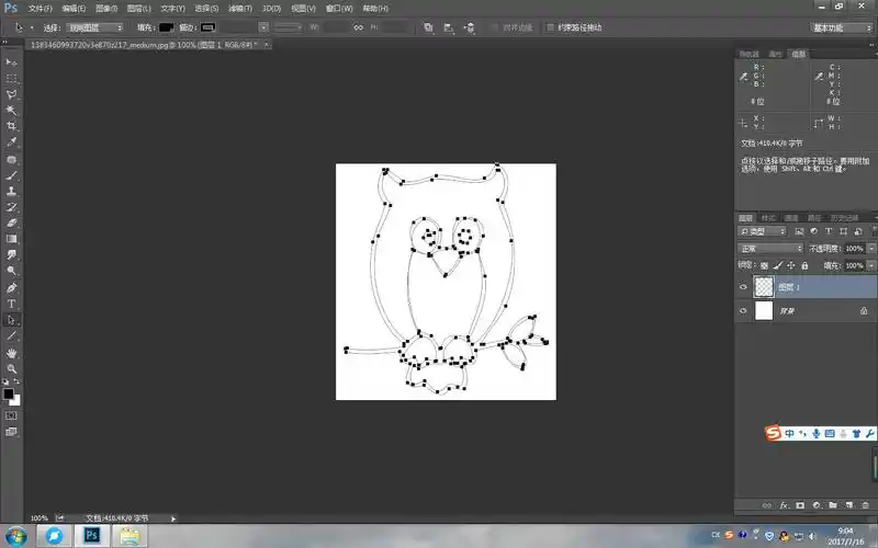 ps怎么快速将位图转化为矢量图
