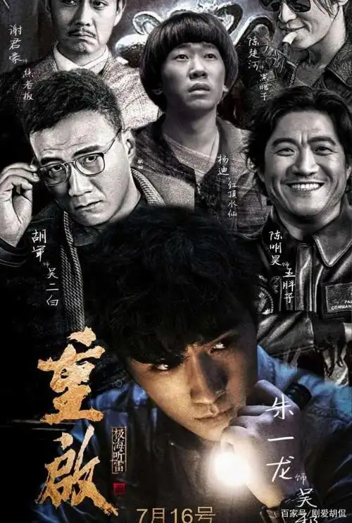 盗墓笔记被翻拍成电视剧,也是得到了很多观众的关注,就像一个喜悦的