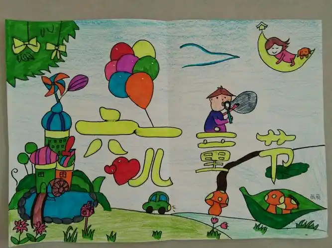 "花开六月,筑梦童年"莒县第一实验小学明德校区迎"六一"绘画作品展