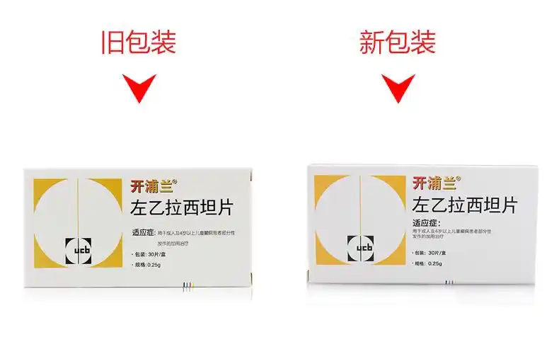 开浦兰 左乙拉西坦片 0.25g*30片2076