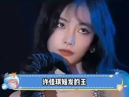 许佳琪镶钻吊带黑背心 许佳琪#许佳琪齐肩短发真是太惊艳了,再加上她