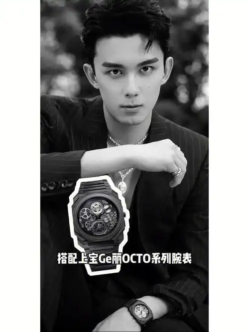星汉灿烂月升沧海论吴磊佩戴的手表