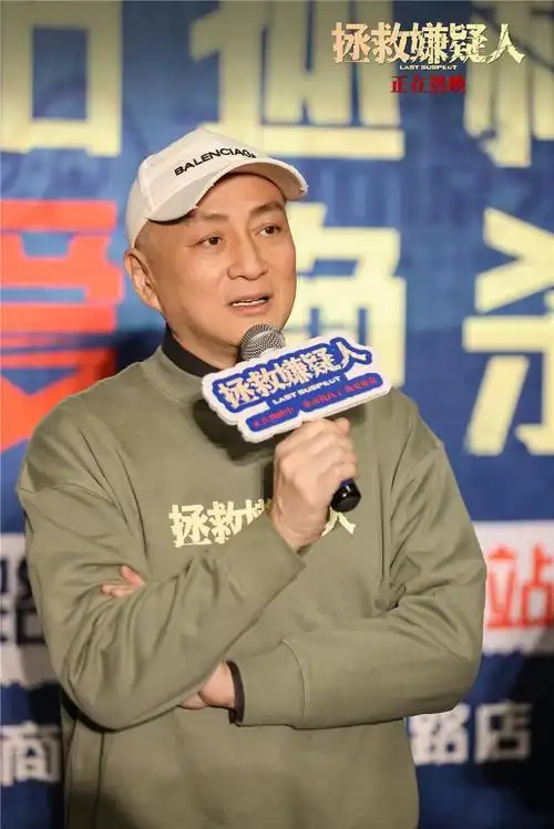 电影《拯救嫌疑人》青岛路演张末汤镇业回顾戏中名场面 - 信网