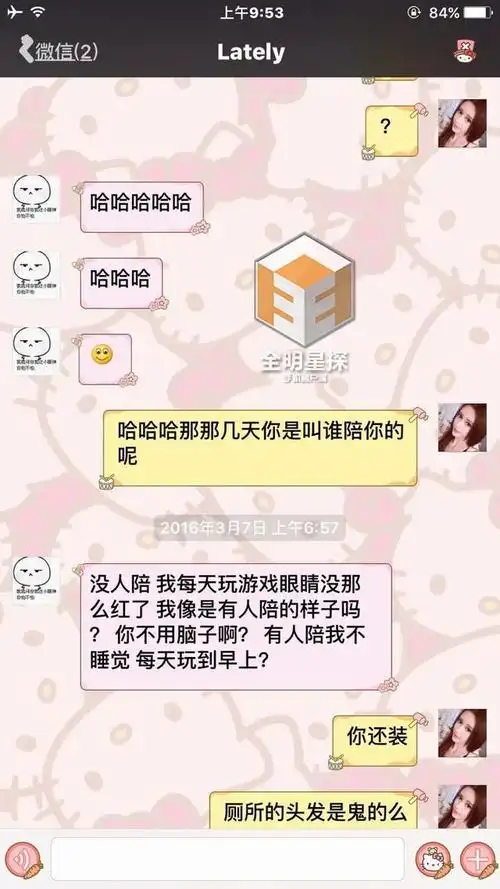 小g娜曝与吴亦凡海量聊天记录 1月-5月间热聊