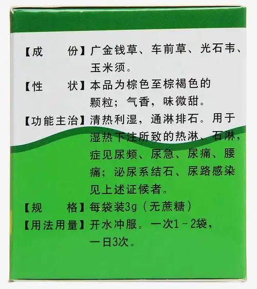 金冲 复方金钱草颗粒 3g*20袋(无蔗糖)【价格 说明书 作用 效果 多少