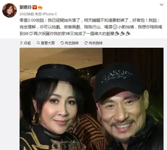 刘嘉玲晒出与张学友合照,希望歌神能够陪她一起喝酒,直到99岁_合作