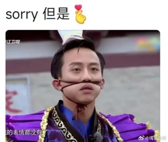 #考古邓超跑男##邓超跑男表情包#