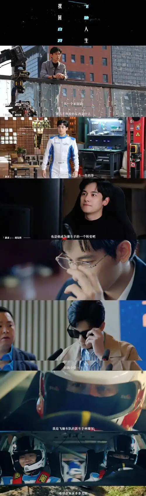 等到胡先煦演小霸总!味儿好正!  介绍一下:林臻东!