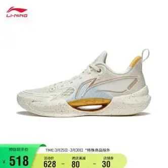 【李宁abat029】李宁超轻v2 篮球鞋男鞋轻量全能回弹专业比赛鞋减震运