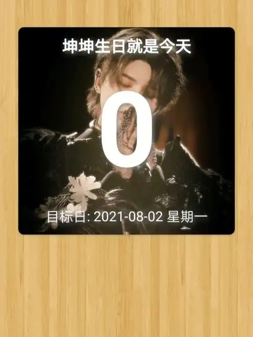 希望23岁的@蔡徐坤事事顺利,永远开心快乐,不止生日#蔡徐坤