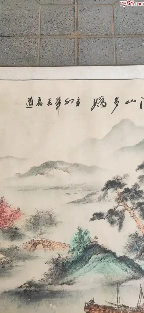 328著名画家【王亮道】山水画,尺寸194-96公分