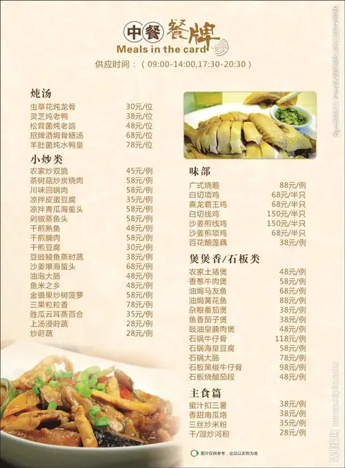 键 词:菜单 美食 宴席 餐厅菜单 中式炒菜 点菜 垫纸